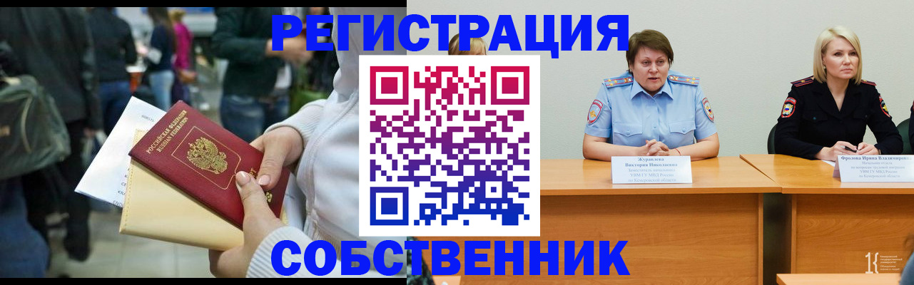 временная регистрация законно в Порхове